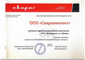 Сваркомплект - официальный представитель Шадринского электродного завода